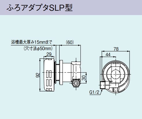 画像1: ガス給湯器 部材リンナイ　UJ-230SLP　ふろアダプタSLP型  高温水供給式専用オプション 浴槽穴径50mm [■] (1)