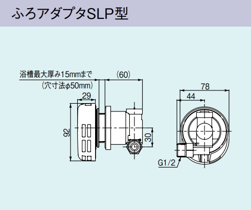 画像1: ガス給湯器 部材リンナイ　UJ-230SLP　ふろアダプタSLP型 高温水供給式専用オプション 浴槽穴径50mm (1)