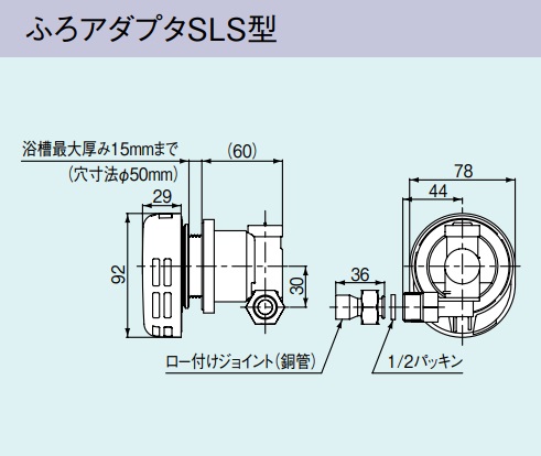 画像1: ガス給湯器 部材リンナイ　UJ-230SLS　ふろアダプタSLS型 高温水供給式専用オプション 浴槽穴径50mm (1)