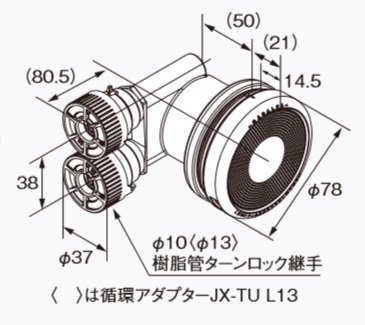 画像1: 給湯器 部材 ノーリツ 【循環アダプターJX-TU L10 0709117】 (1)