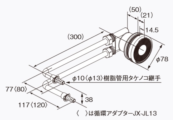 画像1: 給湯器 部材 ノーリツ 【循環アダプターJX-JL10 0709087】 (1)