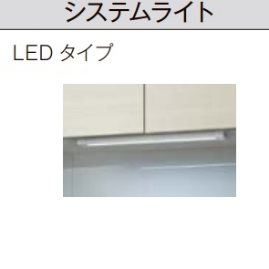 画像1: サンウェーブ/LIXIL　KL-S56L1　システムライト LEDタイプ [△] (1)