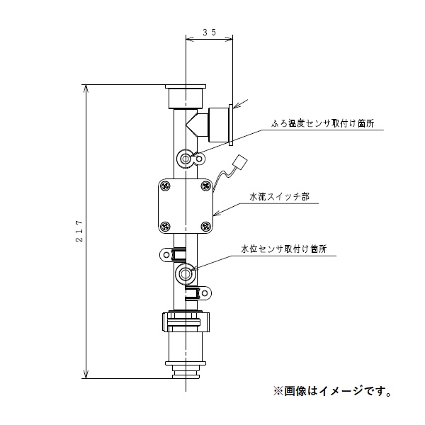 画像1: 日立　BH-S-SW　エコキュート 関連部材 ３階浴そう用水流スイッチ [(^^)] (1)