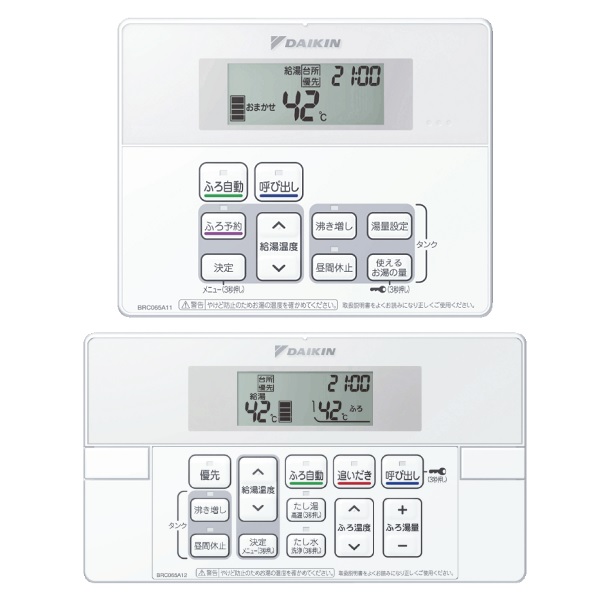 画像1: ダイキン BRC065A1 ネオキュート部材 別売 フルオート用リモコン (1)