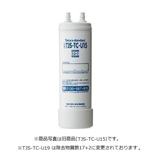 タカラスタンダード TJS-TC-U19 取換用カートリッジ 浄水器・アルカリ 