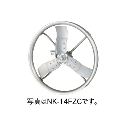 画像1: パナソニック　NK-14FGC　換気扇 畜産用 羽根径100cm 吊下げタイプ インバータファン バックガード付 50/60Hz 換気・送風機器 [♪◇] (1)