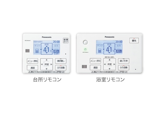 画像1: パナソニック　HE-CQFFWC　エコキュート部材 コミュニケーションリモコン [(^^)] (1)