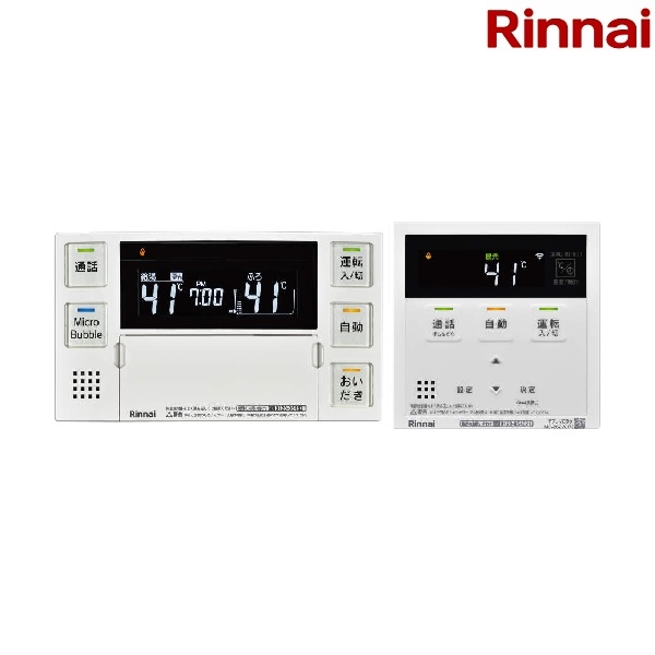 画像1: リンナイ【MBC-MB262VC(A) 26-8385】マルチリモコン マイクロバブル専用リモコンセット インターホン機能付 ガス給湯器 部材 [■] (1)