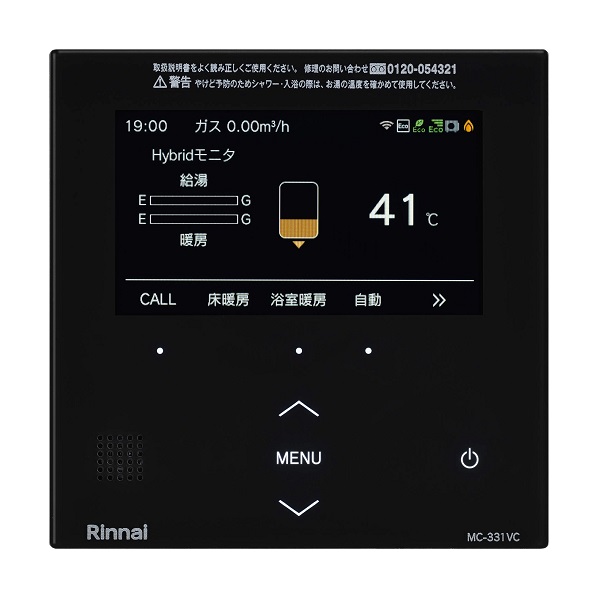 画像1: リンナイ 【MC-331VC-B 28-4707】 台所リモコン 無線LAN対応 ブラック ハイブリッド給湯・暖房システム 部材 (1)