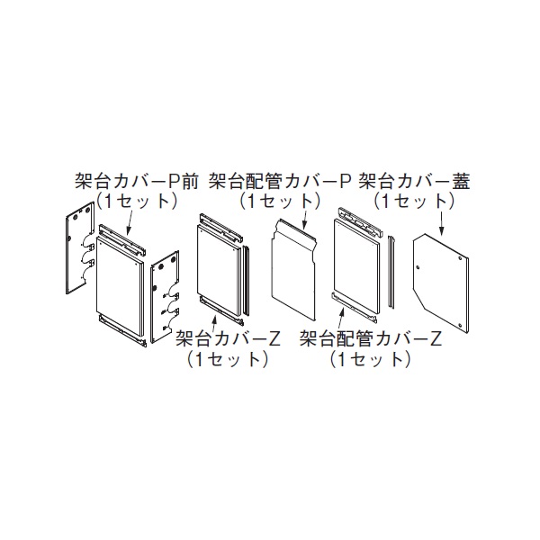 画像1: リンナイ 【UOP-5001KCS-2S 23-2463】 架台カバーセット2S 業務用ガス給湯器 部材 (1)