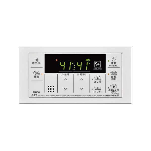 画像1: リンナイ [BC-146V(A) 23-9023]浴室リモコン ガス給湯器 部材 (1)