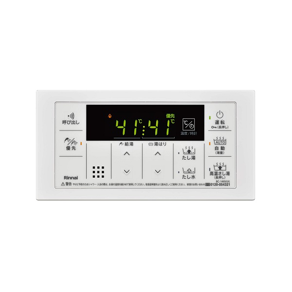 画像1: リンナイ [BC-146V(A) 23-9023]浴室リモコン ガス給湯器 部材 (1)