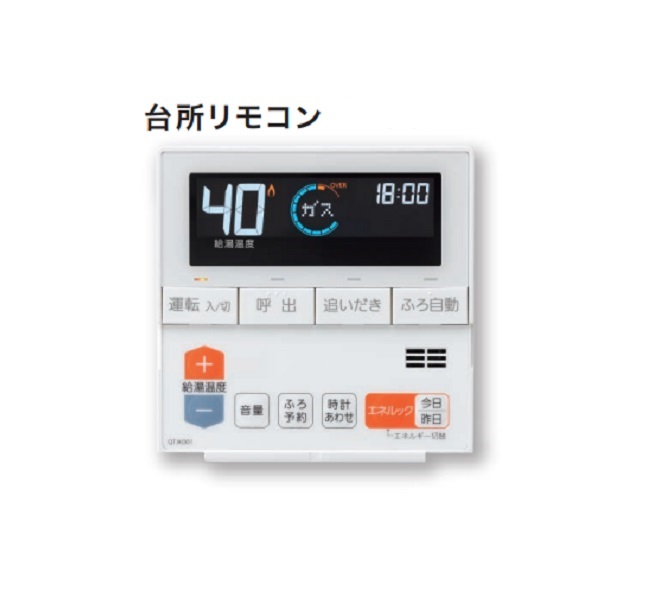 画像1: ガスふろ給湯器 ノーリツ RC-J112M 台所リモコン マイクロバブル対応機種リモコン (1)