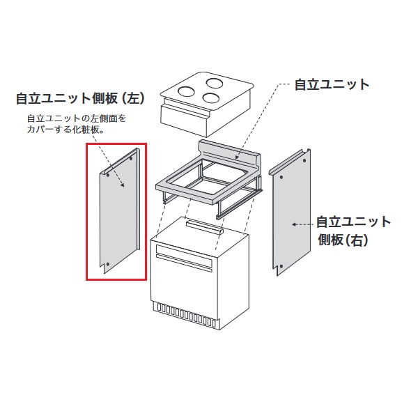 画像1: ビルトイン型ガスオーブン用部材 ノーリツ DP0740L 自立ユニット側板 左 H800用 (1)