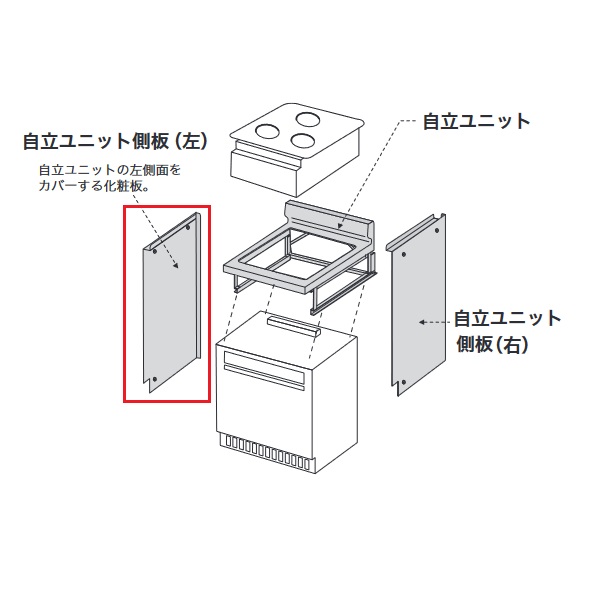 画像1: ビルトイン型ガスオーブン用部材 ノーリツ DP0741L 自立ユニット側板 左 H850用 (1)