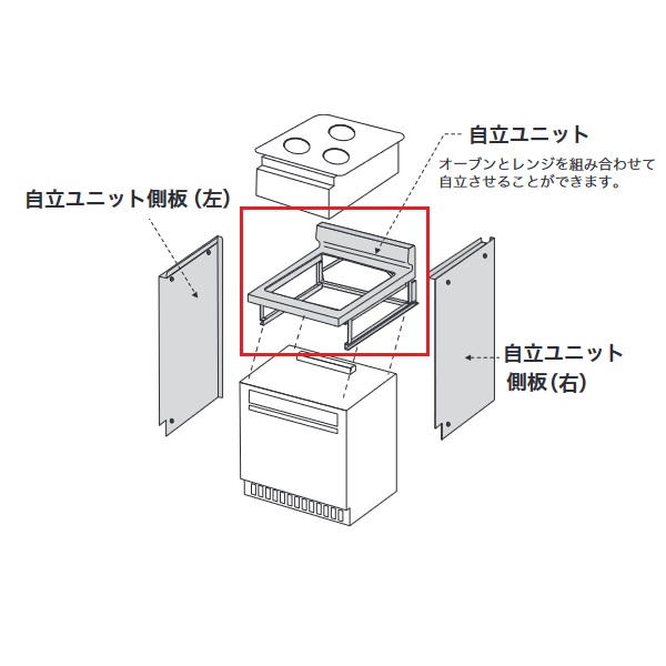 画像1: ビルトイン型ガスオーブン用部材 ノーリツ DP0739 自立ユニット ♪ (1)