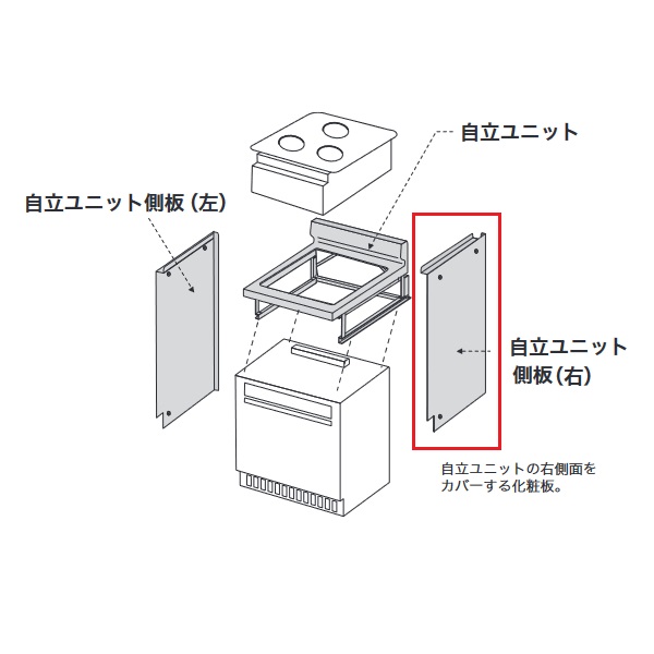 画像1: ビルトイン型ガスオーブン用部材 ノーリツ DP0740R 自立ユニット側板 右 H800用 (1)