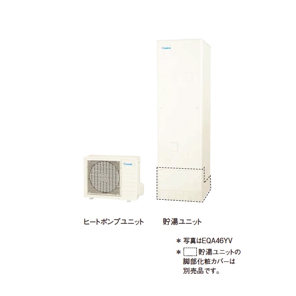 画像1: ダイキン EQA46YV エコキュート 本体のみ 角型 Aシリーズ 一般地仕様 給湯専用らくタイプ パワフル高圧 460L ♭♪∀ (1)