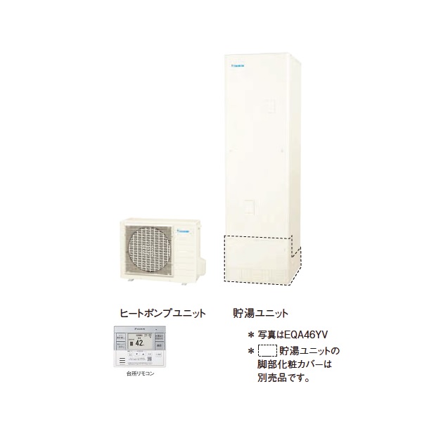 画像1: ダイキン [EQA46YV+スタイリッシュリモコン] エコキュート 角型 Aシリーズ 一般地仕様 給湯専用らくタイプ パワフル高圧 460L ♪∀ (1)