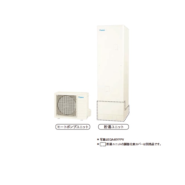 画像1: ダイキン EQA37YFPV おひさまエコキュート 本体のみ 角型 一般地仕様 フルオートタイプ パワフル高圧 370L ♭♪∀ (1)