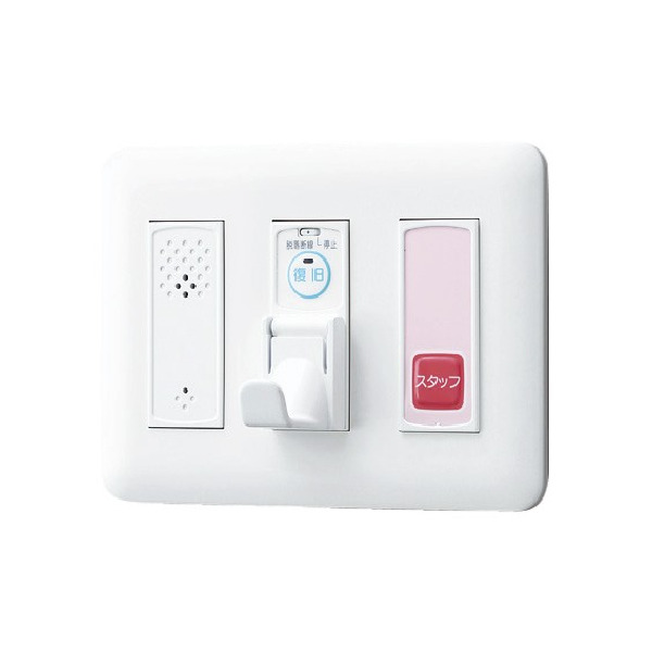 画像1: アイホン NL-CS2 子機 コンセント・復旧・緊急呼出ボタン付・プレート無 (1)