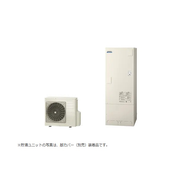 画像1: 日立 [BHP-FW37XD+無線LANアダプター付属リモコン+脚カバー] エコキュート フルオート 標準タンク 一般地仕様 370L ♪ (1)