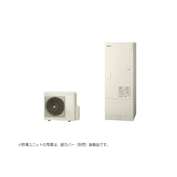 画像1: 日立 [BHP-FN37XU+インターホンリモコン+脚カバー] エコキュート フルオート 標準タンク 一般地仕様 370L ♪ (1)