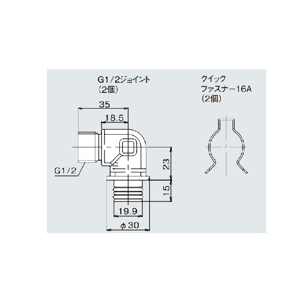 画像1: リンナイ [ROP-WCU(B) 24-9476] ドレン切替式(kaecco)専用オプション G1/2ねじ接続セット (1)