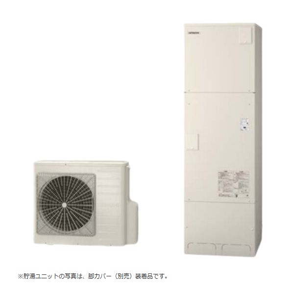 画像1: 日立 BHP-FG37XUK エコキュート 本体のみ フルオート 標準タンク 寒冷地仕様 370L リモコン別売 ♪ (1)