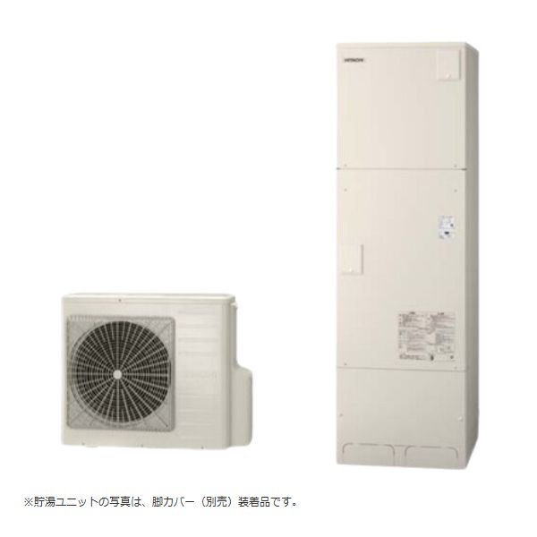 画像1: 日立 BHP-FG46XUK エコキュート 本体のみ フルオート 標準タンク 寒冷地仕様 460L リモコン別売 ♪ (1)