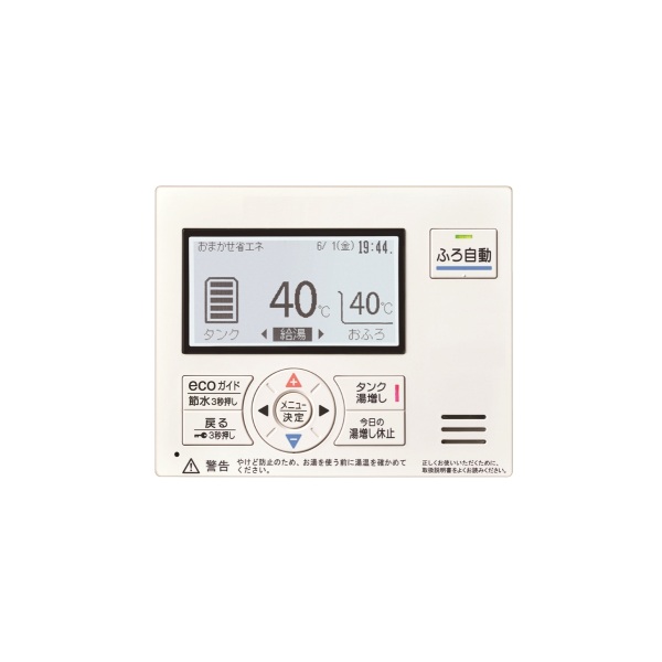 画像1: 日立 BER-XCFS エコキュート 関連部材 サブリモコン(薄型タンク専用) 『本体同時購入のみ』♪ (1)