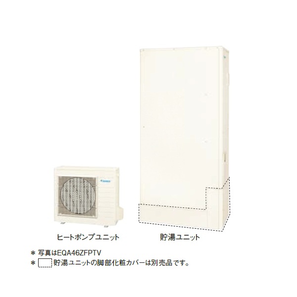 画像1: ダイキン EQA37ZFPTV おひさまエコキュート 本体のみ 薄型 一般地仕様 フルオートタイプ パワフル高圧 370L ♪ (1)