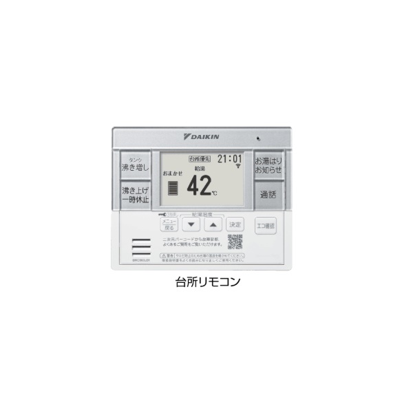 画像1: ダイキン BRC083J31 エコキュート部材 給湯らくらくタイプ用 スタイリッシュリモコン (1)