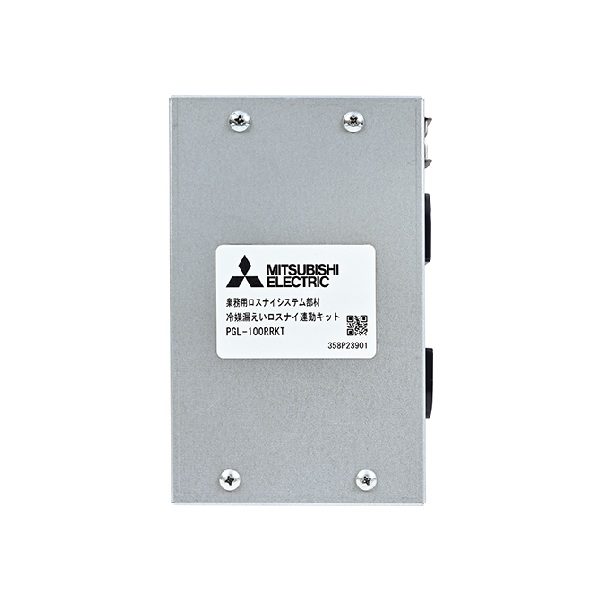 画像1: 三菱 PGL-100RRKT 換気扇 業務用ロスナイ システム部材 冷媒漏えいロスナイ連動キット (1)