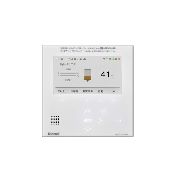 画像1: リンナイ『MC-331VC(A)-W 28-6947』 台所リモコン 無線LAN対応 ホワイト (1)