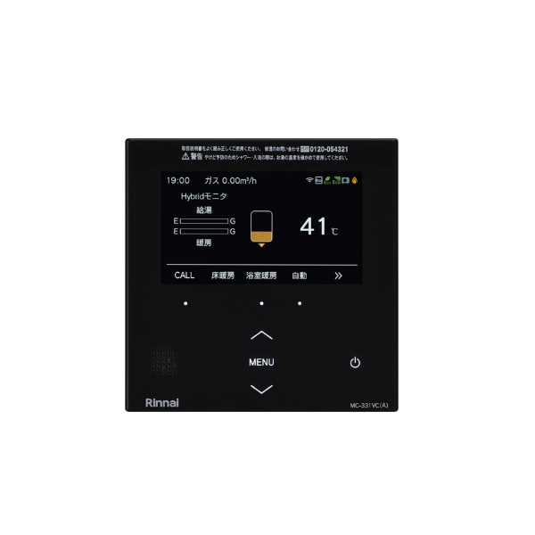 画像1: リンナイ『MC-331VC(A)-B 28-6939』 台所リモコン 無線LAN対応 ブラック (1)