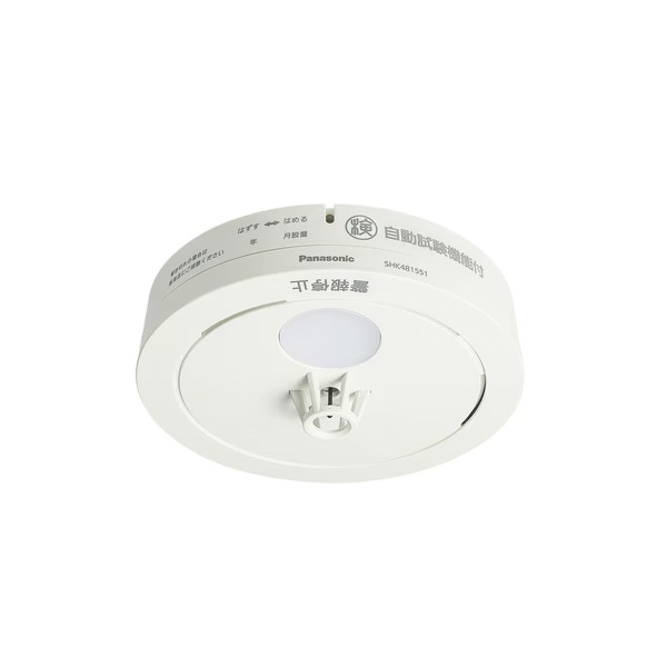 画像1: パナソニック SHK481551 住宅用火災警報器 ねつ当番 薄型 定温式 電池式 移報接点なし 電池式単独型 熱式 定温式 ホワイト 白 (1)