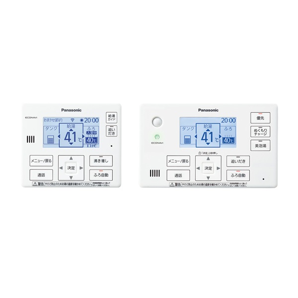 画像1: パナソニック HE-RXWNW エコキュート コミュニケーションリモコン (1)