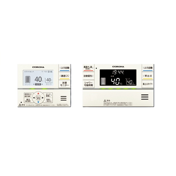 画像1: コロナ RBP-GSADW2(S) エコキュート 関連部材 スマートナビリモコンプラス 無線LAN対応インターホンリモコンセット (1)