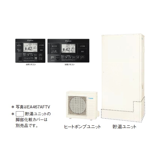 画像1: ダイキン 『EA377AFTV+ブラックリモコン』 エコキュート 薄型 Aシリーズ 一般地仕様 フルオートタイプ パワフル高圧 370L 屋外設置専用 ♪ (1)