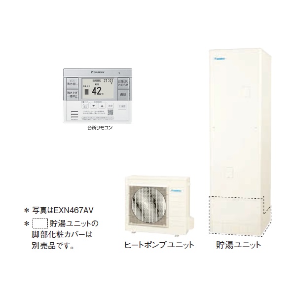画像1: ダイキン 『EXN377AV+スタイリッシュリモコン』 エコキュート 角型 XNシリーズ 一般地仕様 給湯専用らくタイプ 高圧 370L ♪ (1)