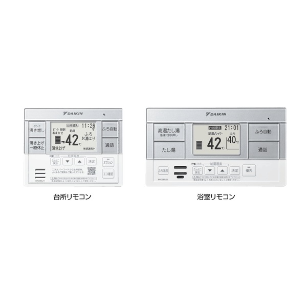 画像1: ダイキン BRC083K2 エコキュート部材 オートタイプ用 スタイリッシュリモコン (1)