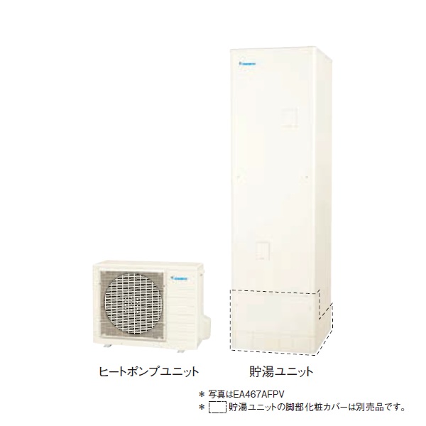 画像1: ダイキン EA377AFPV おひさまキュート 本体のみ 角型 Aシリーズ 一般地仕様 フルオートタイプ パワフル 高圧 370L ♪ (1)