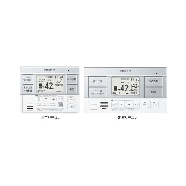 画像1: ダイキン BRC083K1 おひさまキュート部材 フルオートタイプ用 スタイリッシュリモコン (1)