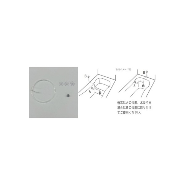 画像1: オーケー器材 KWAE083B41 おひさまキュート部材 風呂関連部材 ウルトラファイン バブルアダプター 吸気チューブ 浴室内取付タイプ 交換用 部材キット (1)