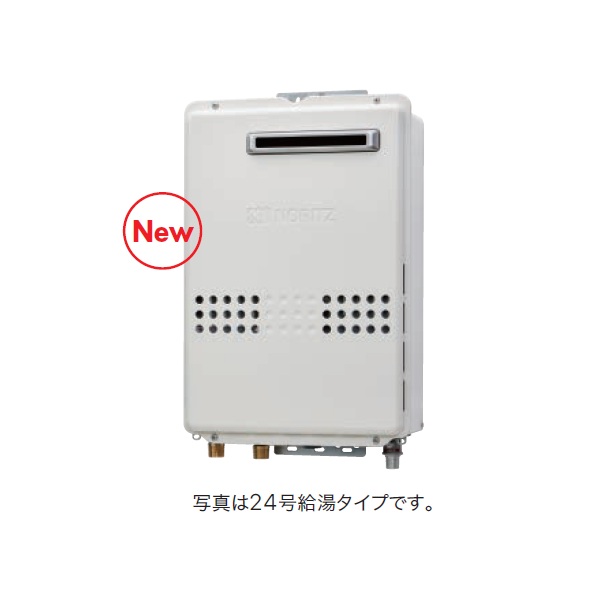 画像1: ノーリツ 『GQ-1679WX BL 都市ガス』 ガス給湯器 給湯専用 オートストップ 16号 屋外壁掛形 リモコン別売 ♪ (1)