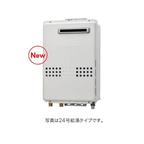 画像1: ノーリツ 『GQ-1679WX-PS BL プロパン』 ガス給湯器 給湯専用 オートストップ 16号 PS標準設置形 リモコン別売 ♪ (1)