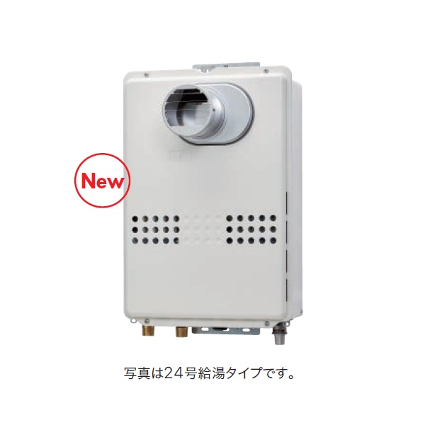 画像1: ノーリツ 『GQ-2479WS-T BL プロパン』 ガス給湯器 給湯専用 オートストップ 24号 PS扉内設置形(PS標準設置形) リモコン別売 ♪ (1)