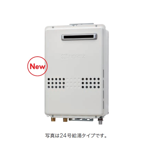 画像1: ノーリツ 『GQ-2079WS-PS BL プロパン』 ガス給湯器 給湯専用 オートストップ 20号 PS標準設置形 リモコン別売 ♪ (1)