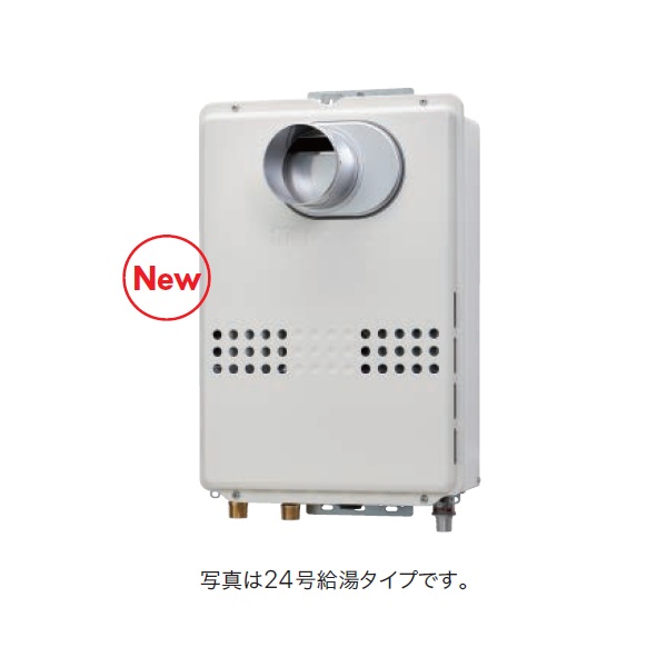 画像1: ノーリツ 『GQ-1679WS-C BL プロパン』 ガス給湯器 給湯専用 オートストップ 16号 PS扉内前方排気延長形(PS標準前方排気延長形) リモコン別売 ♪ (1)